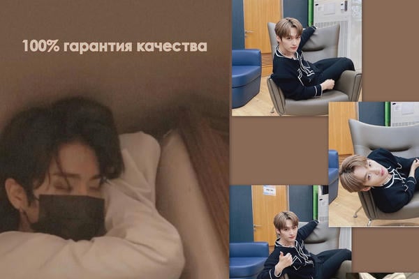 100% гарантия качества
