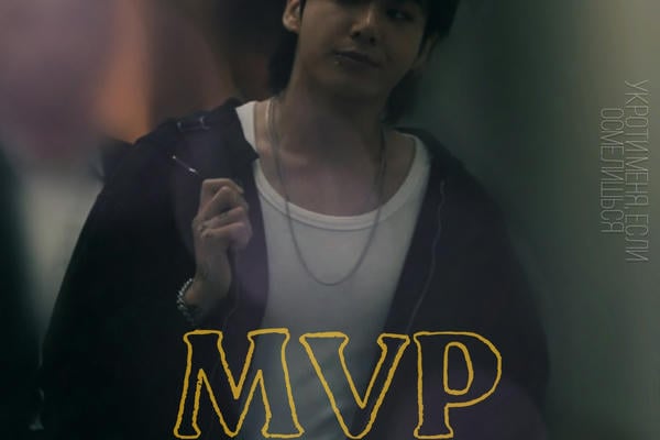 MVP