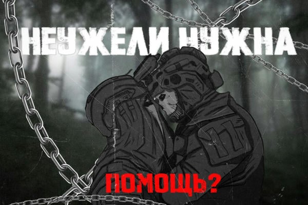 Неужели нужна помощь?
