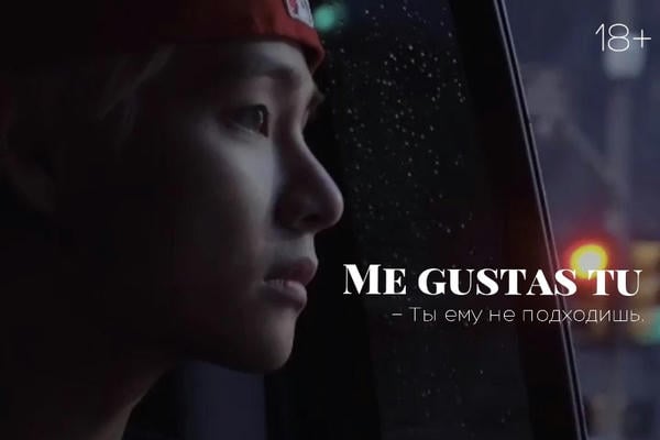 Me gustas tu