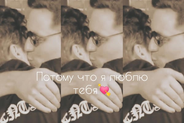 Потому что я люблю тебя