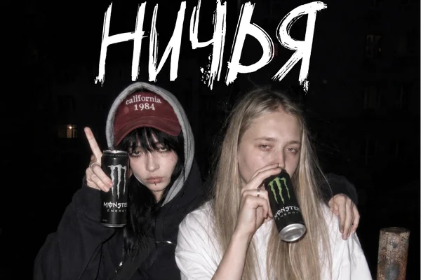 Ничья.