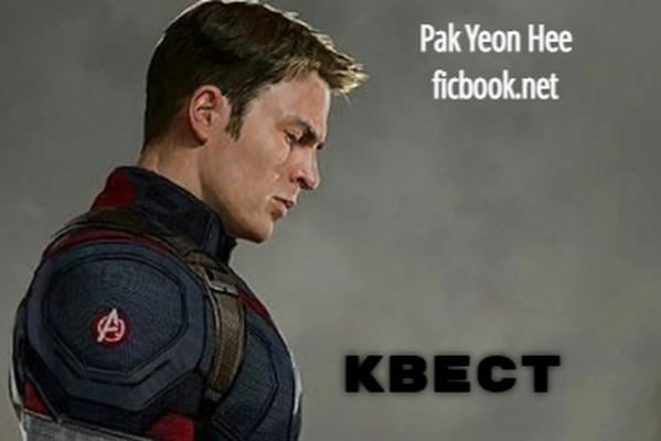 Квест