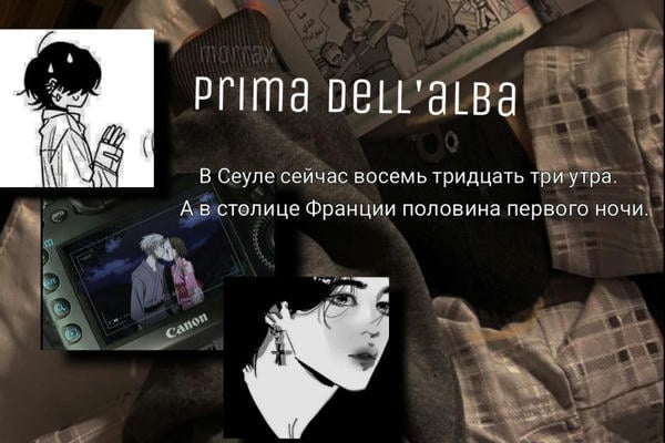 предрассветный