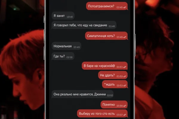 Сбежим на красный