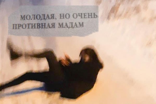 Крошка