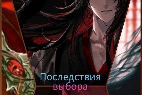 Последствия выбора🌅⏳