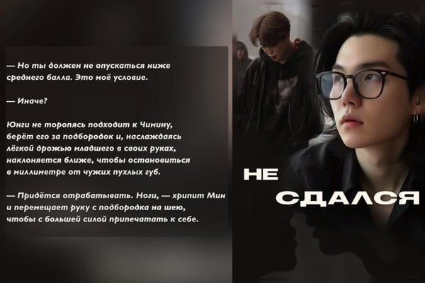 Не сДАЛся