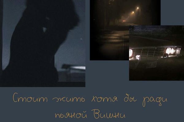 Желание и невозможность