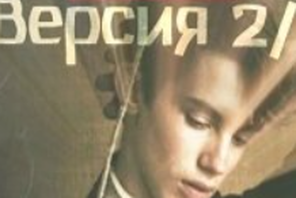 Версия 2/1