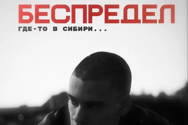 Оранжевый беспредел