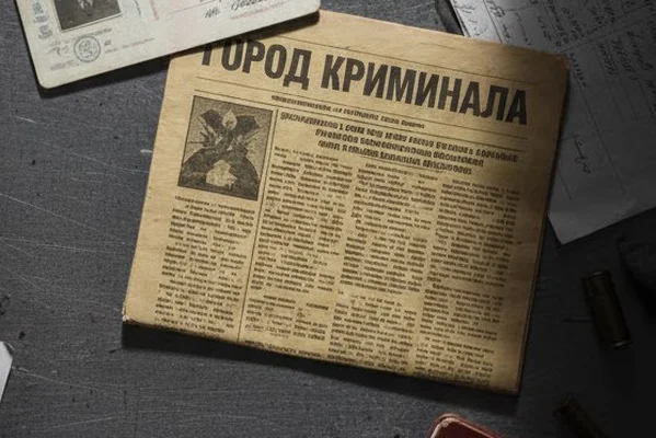 Город криминала