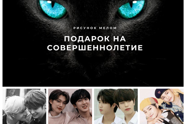 Подарок на совершеннолетие (18+)