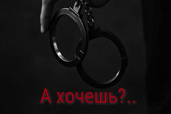 А хочешь?..