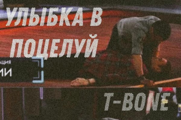 Улыбка в поцелуй