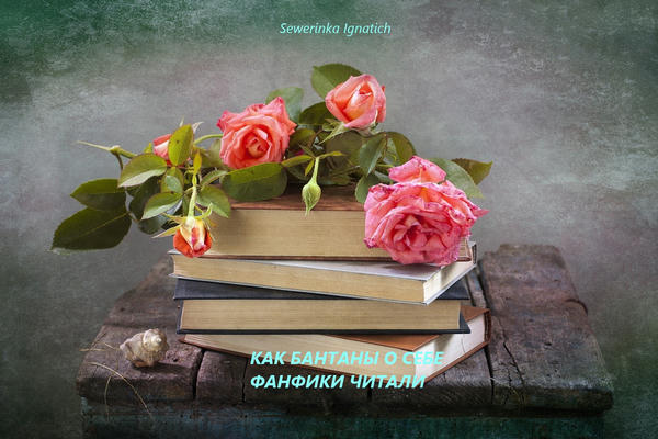 Как Бантаны, о себе фанфики читали / The guys from the BTS group read fan fiction about themselves
