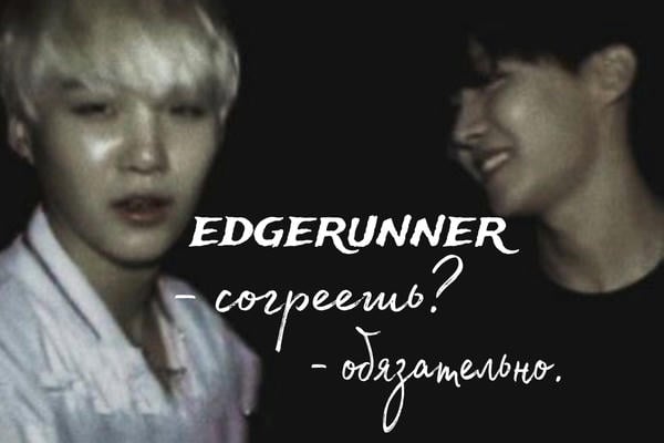 Edgerunner