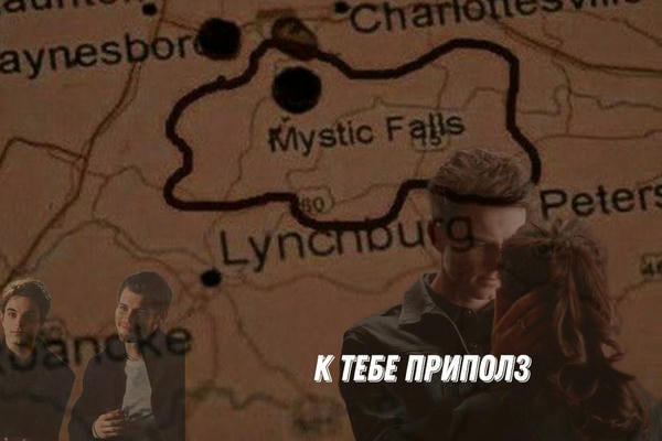 К тебе приполз 