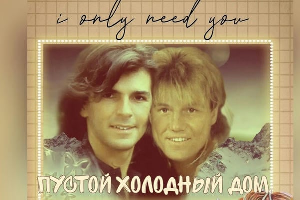 Пустой холодный дом