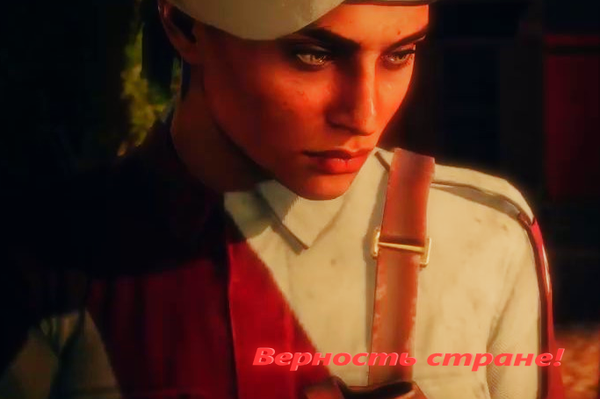 Верность стране!