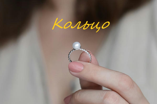 Кольцо