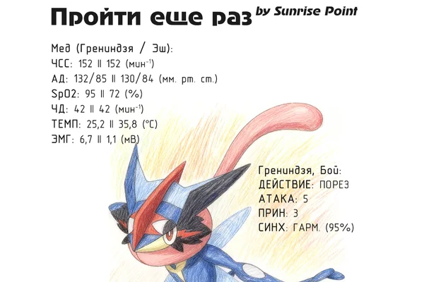 Пройти ещё раз