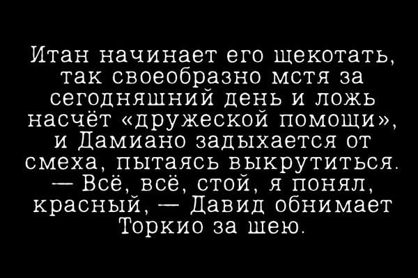 Дружеская помощь