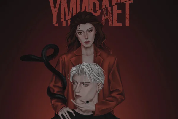 Укушенный бешеным псом умирает