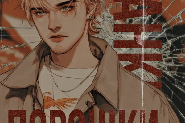 будто джанки порошки