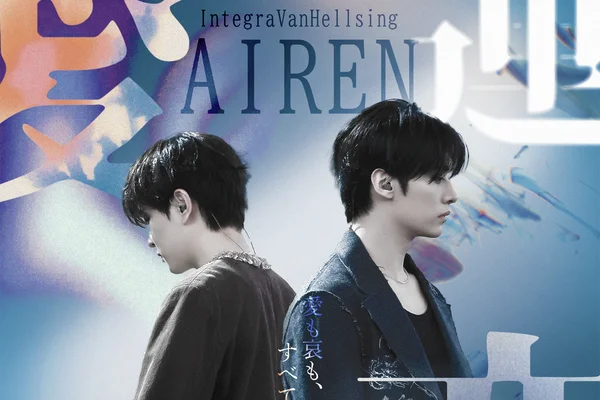 Airen