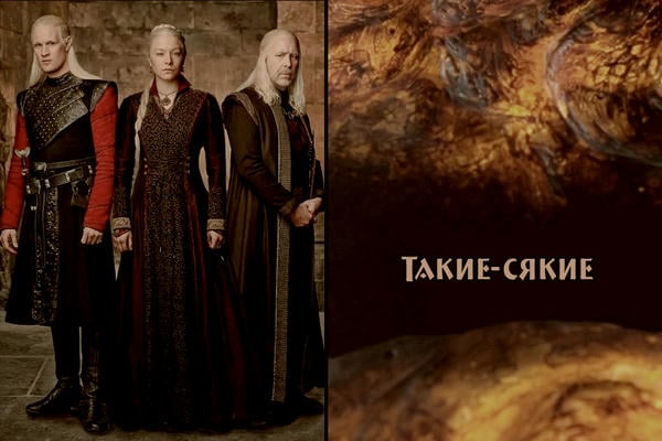 Такие-сякие