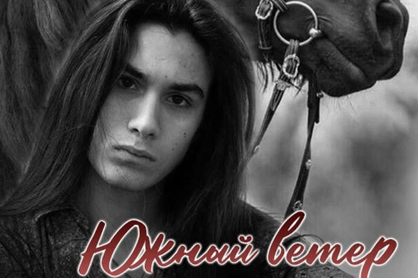 Южный ветер на склонах ледника