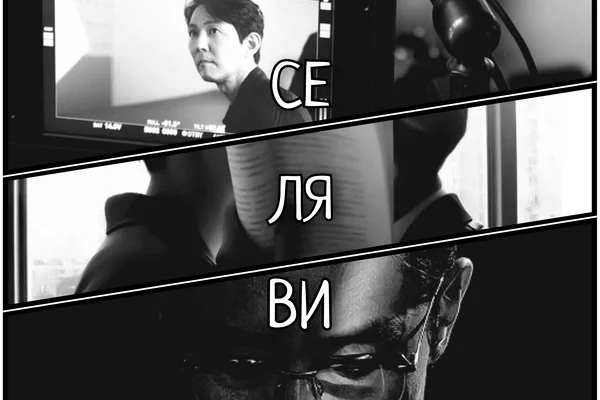 Се Ля Ви