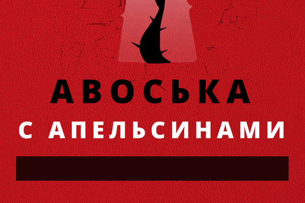 Толық денелі әйелдер Жыныстық қатынасты қараңыз