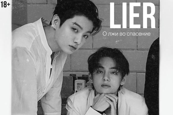 Lier
