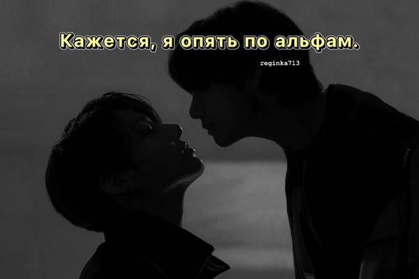 Кажется, я опять по альфам.