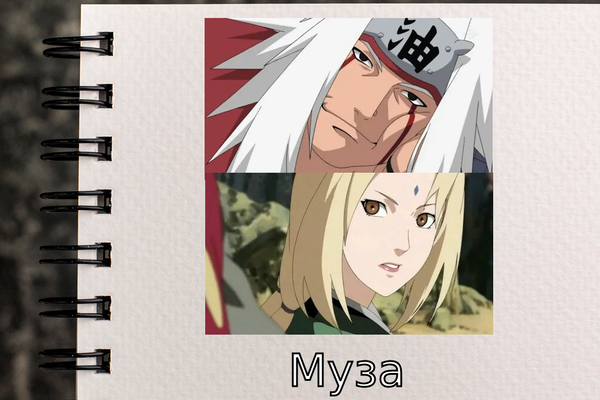 Муза