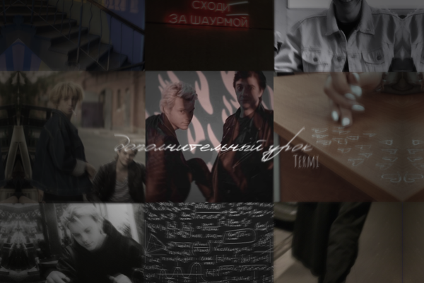 Дополнительный урок