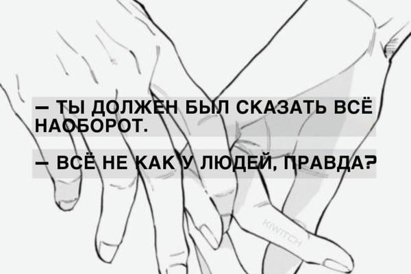 Всё не как у людей