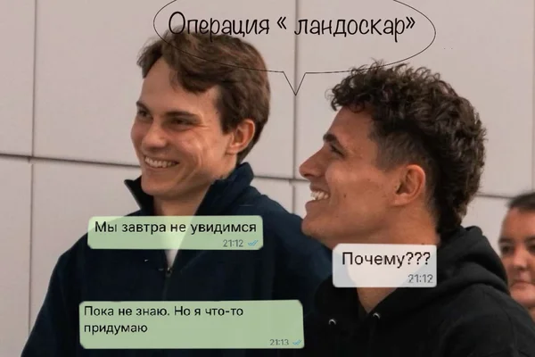 Операция «ландоскар»