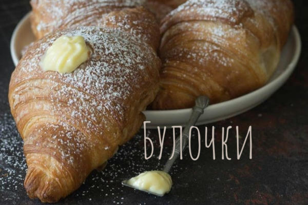 Булочки