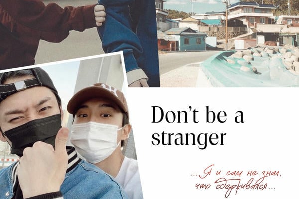 Don't be a stranger
