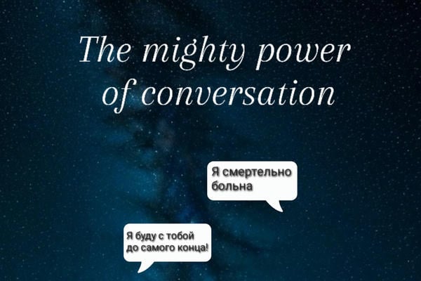 The mighty power of conversation / Могущественная сила разговоров