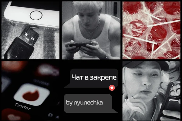 Чат в закрепе