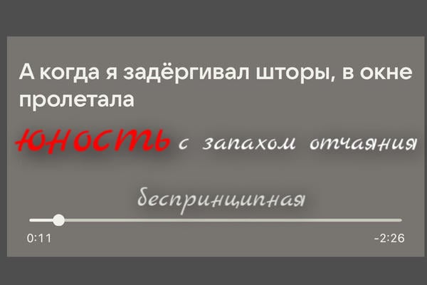 Юность с запахом отчаяния