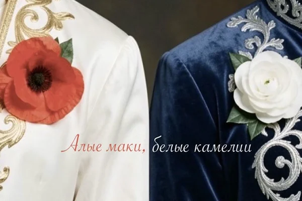 Алые маки, белые камелии