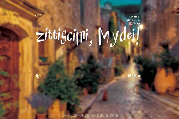 Zittiscimi, Mydei!