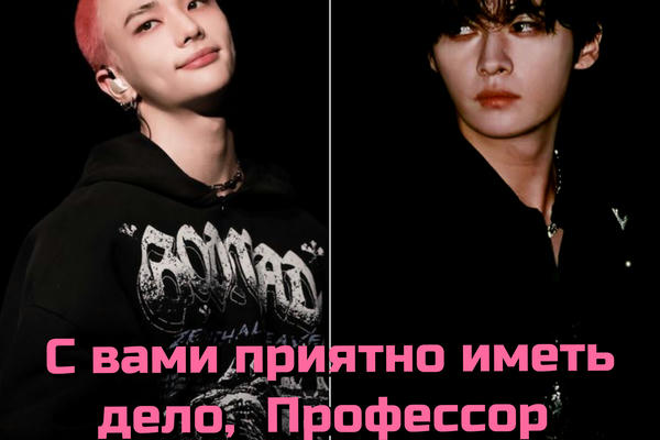 С вами приятно иметь дело, профессор.