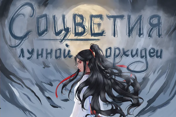 Соцветия лунной орхидеи