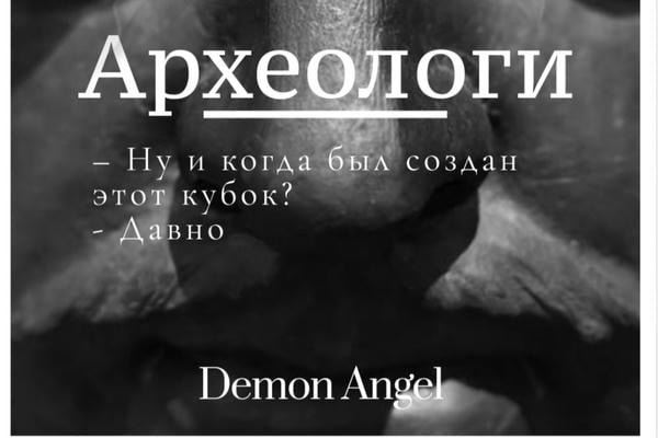 Как археологи гетеросексуальность потеряли